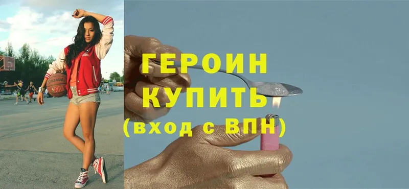 закладки  Новая Ляля  Героин Heroin 